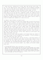 일본 대중 문화 [일본 문화 소개 애니메이션 가부키 전통예술 언더그라운드 마니아 문화] 9페이지