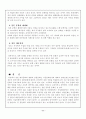 일본 대중 문화 [일본 문화 소개 애니메이션 가부키 전통예술 언더그라운드 마니아 문화] 11페이지