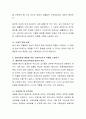 집단따돌림의 원인과 해결방안에 대해 논의하시오 4페이지