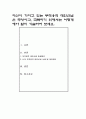 자신이 가지고 있는 부적응적 대인신념은 무엇이고 극복하기 위해서는 어떻게 해야 할지 기술하여 보세요 1페이지