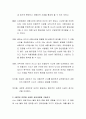 인간 행동과 사회환경에서 엘리스의 ABCDE를 알고 구체적인 예시를 들어 서술하세요 3페이지