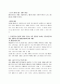 [사회복지] 사회복지실천과정에서 종결의 유형과 반응 종결반응을 다루는 사회복지사의 역할과 종결단계에서 사회복지사의 역할에 대해 논의하시오 3페이지