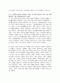 사례로 제시된 가족이 겪고 있는 가족 문제와 이를 해결하기 위한 개입방법(정책 및 실천)에 대한 보고서를 작성하시오 2페이지