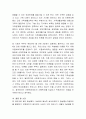 사례로 제시된 가족이 겪고 있는 가족 문제와 이를 해결하기 위한 개입방법(정책 및 실천)에 대한 보고서를 작성하시오 4페이지