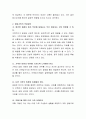 미래 한국 가족의 변화와 특성에 대하여 토론하시오 3페이지