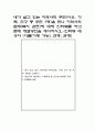 내가 살고 있는 지역사회 주민(이웃 가족 친구 등 주민 1명)을 만나 지역사회문제(복지 관련)에 대해 인터뷰를 하고 문제 해결방안을 제시하시오-인터뷰 대상자 (이름(가명 가능) 연령 관계) 1페이지
