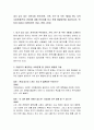 내가 살고 있는 지역사회 주민(이웃 가족 친구 등 주민 1명)을 만나 지역사회문제(복지 관련)에 대해 인터뷰를 하고 문제 해결방안을 제시하시오-인터뷰 대상자 (이름(가명 가능) 연령 관계) 2페이지