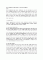 내가 살고 있는 지역사회 주민(이웃 가족 친구 등 주민 1명)을 만나 지역사회문제(복지 관련)에 대해 인터뷰를 하고 문제 해결방안을 제시하시오-인터뷰 대상자 (이름(가명 가능) 연령 관계) 4페이지