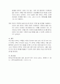 [사회복지] 가족복지 유형 중 한 가지를 선정하여 현실적인 개선방안을 제시해보세요 4페이지