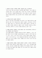 하울의 움직이는 성을 바탕으로 주인공 인물의 상징을 기술하고 융의 관점에서 자신의 의견을 기술하시오 2페이지
