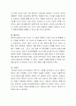 하울의 움직이는 성을 바탕으로 주인공 인물의 상징을 기술하고 융의 관점에서 자신의 의견을 기술하시오 4페이지