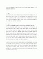 조직구조의 형태에서 수평적 조직과 수직적 조직에 대하여 설명하고 또 사례를 들어 설명하시오 2페이지
