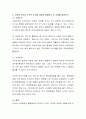 조직구조의 형태에서 수평적 조직과 수직적 조직에 대하여 설명하고 또 사례를 들어 설명하시오 3페이지