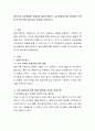 영유아의 놀이행동을 관찰하여 일화기록하고 놀이관찰척도를 사용하여 기록한 후 분석하여 놀이지도 방안을 모색하시오 2페이지