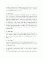 사회복지현장실습을 통해 예비 사회복지사로서 배워야 할 사회복지사의 역할에 대해 5가지 이상을 설명하고 자신이 졸업 후 사회복지사로서 초점을 두고 싶은 역할 3가지 이상에 대해 제시하고 그 이유에 대해 서술 3페이지