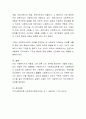 사회복지현장실습을 통해 예비 사회복지사로서 배워야 할 사회복지사의 역할에 대해 5가지 이상을 설명하고 자신이 졸업 후 사회복지사로서 초점을 두고 싶은 역할 3가지 이상에 대해 제시하고 그 이유에 대해 서술 4페이지