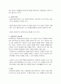 사회복지실천방법 중 클라이언트의 문제에 초점을 둔 개입과 클라이언트의 강점에 초점을 둔 개입방법 중 어떤 개입방법을 선택 하는 게 최선이라고 생각하는지 그리고 그이유가 무엇인지 토론하시오 3페이지