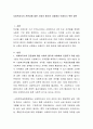 사회복지사의 전문성에 대한 사회의 평가와 사회에서 인정되기 위한 방안 2페이지