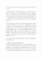 사회복지사의 전문성에 대한 사회의 평가와 사회에서 인정되기 위한 방안 3페이지