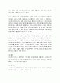 사회복지사의 전문성에 대한 사회의 평가와 사회에서 인정되기 위한 방안 4페이지