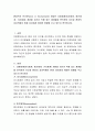 환경속의 인간(Person in Environment) 개념인 다중체계(미시체계 중간체계 거시체계) 개념을 자신이 속해 있는 체계들을 분석하여 자신과 환경의 상호작용이 현재 자신에게 어떠한 영향을 주고 있는지 분석하시오 2페이지