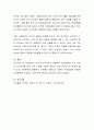 환경속의 인간(Person in Environment) 개념인 다중체계(미시체계 중간체계 거시체계) 개념을 자신이 속해 있는 체계들을 분석하여 자신과 환경의 상호작용이 현재 자신에게 어떠한 영향을 주고 있는지 분석하시오 4페이지