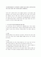 [사회복지] 조직이론(관료제이론 인간관계이론 상황이론 등등) 중에서 사회복지조직에 적용 가능한 이론은 어떤 것인지에 대하여 토론해봅시다  2페이지