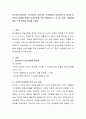 정신분석상담이론 인간중심적 상담이론 인지행동적 상담이론 중 하나를 선택하여 이론을 적용한 상담사례를 직접 면접해보고 느낀 점 장점 한계점에 대한 극복 방안을 제시해 보세요 2페이지