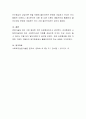 정신분석상담이론 인간중심적 상담이론 인지행동적 상담이론 중 하나를 선택하여 이론을 적용한 상담사례를 직접 면접해보고 느낀 점 장점 한계점에 대한 극복 방안을 제시해 보세요 4페이지