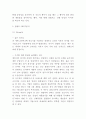 질레트 경영마케팅전략- 질레트 기업분석과 경영전략과 마케팅전략분석및 질레트 미래 마케팅전략제언과 느낀점 4페이지