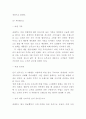 질레트 경영마케팅전략- 질레트 기업분석과 경영전략과 마케팅전략분석및 질레트 미래 마케팅전략제언과 느낀점 6페이지