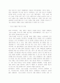 질레트 경영마케팅전략- 질레트 기업분석과 경영전략과 마케팅전략분석및 질레트 미래 마케팅전략제언과 느낀점 10페이지