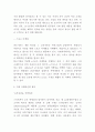 질레트 경영마케팅전략- 질레트 기업분석과 경영전략과 마케팅전략분석및 질레트 미래 마케팅전략제언과 느낀점 16페이지