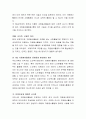 학생 개개인의 자원봉사활동 사례를 설명하고 문제점 및 개선방안 제시하기 5페이지