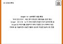 엔제리너스 성공요인과 서비스분석및 엔제리너스 마케팅 SWOTSTP7P전략분석및 엔제리너스 향후나아갈 방향제시 PPT 6페이지