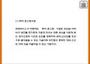 엔제리너스 성공요인과 서비스분석및 엔제리너스 마케팅 SWOTSTP7P전략분석및 엔제리너스 향후나아갈 방향제시 PPT 10페이지