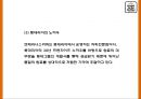 엔제리너스 성공요인과 서비스분석및 엔제리너스 마케팅 SWOTSTP7P전략분석및 엔제리너스 향후나아갈 방향제시 PPT 12페이지