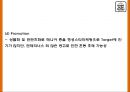 엔제리너스 성공요인과 서비스분석및 엔제리너스 마케팅 SWOTSTP7P전략분석및 엔제리너스 향후나아갈 방향제시 PPT 26페이지