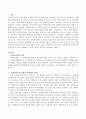 사회복지관 운영의 개선방안을 8가지로 설명하고 자신의 생각을 서술하시오 2페이지