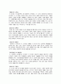 A+자료)나의 성격발달에 가장 중요하게 영향을 미친 사람을 찾아 에릭슨의 8단계의 발달과업 중 그 사람이 어떤 발달과업에 도움을 주었는지 기술하시오 2페이지