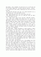 쿤(Thomas Kuhn)의 과학혁명론에 대하여 논하시오 2페이지