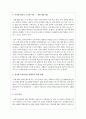 여성에 대한 고정관념에는 무엇이 있는지 생각해보고 이러한 관념이 고착된 이유와 이를 해결하기 위한 방법은 무엇이 있는지 생각 3페이지