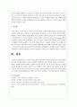 17~20세기 여러 보육 사상가들의 아동중심사상을 찾아서 공통점과 차이점을 비교하세요 5페이지
