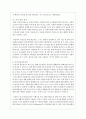 독일의 사회복지정책과 시행되고 있는 정책 중 우리나라 지역사회복지에 적용할 만한 정책 5페이지