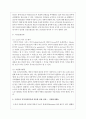 독일의 사회복지정책과 시행되고 있는 정책 중 우리나라 지역사회복지에 적용할 만한 정책 6페이지