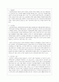 노인 일자리 프로그램이 노인의 삶의 질 향상에 영향을 미치는가 3페이지
