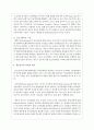 인간발달단계 중 자신이 생각하는 가장 중요한 단계는 언제라고 생각하는지 또 그 이유에 대해 논의하시오 4페이지