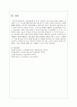 인간발달단계 중 자신이 생각하는 가장 중요한 단계는 언제라고 생각하는지 또 그 이유에 대해 논의하시오 6페이지