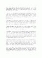 10주년 특별판 ‘트렌드 코리아 2018’ 서평 독후감 독서감상문 트렌드 코리아 2018 독후감 2페이지