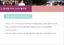 방송통신대학교) 의류패션학 글로벌패션비즈니스 한국 패션제품의 글로벌 비즈니스 전략 12페이지
